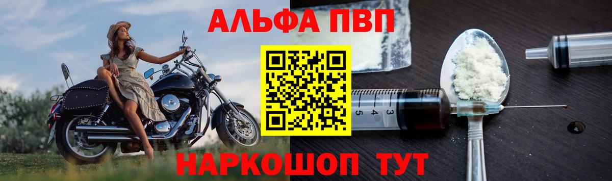 A-PVP крисы CK Елец