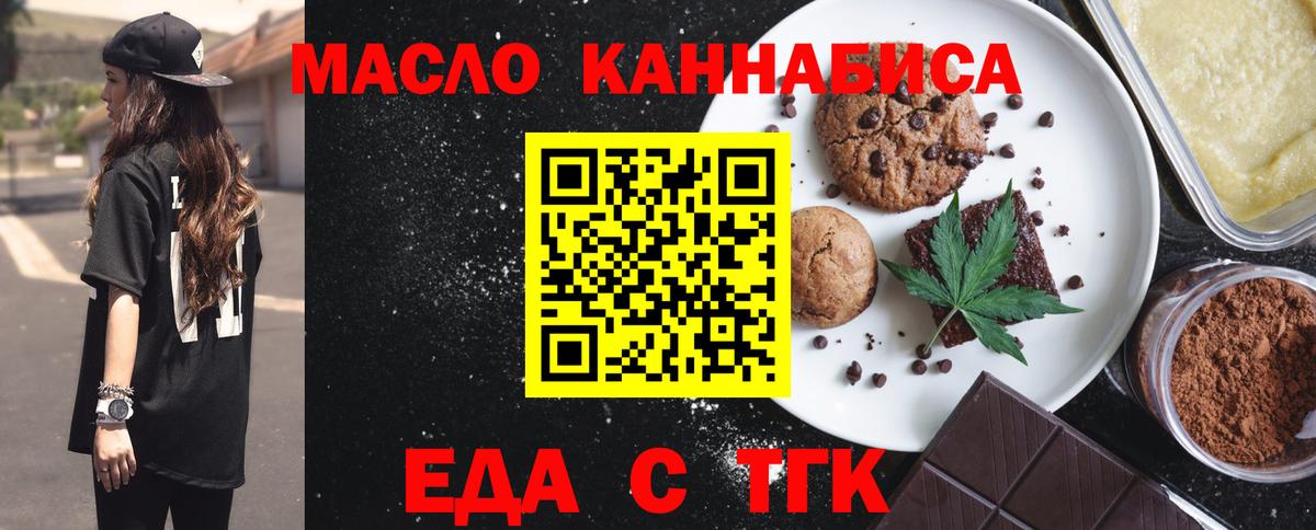 Елец  Cannafood марихуана  Вход с VPN 