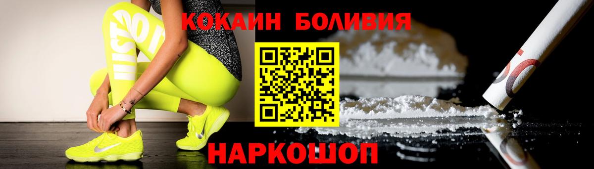 Елец  COCAIN Боливия  Кокаин Боливия  Вход с VPN 