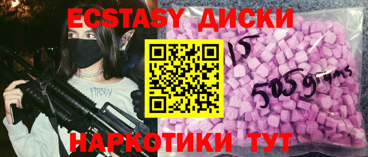Елец  Ecstasy 250 мг  Вход с VPN 
