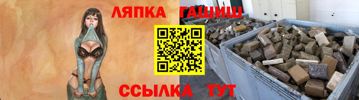 ГАШИШ Ice-O-Lator Елец
