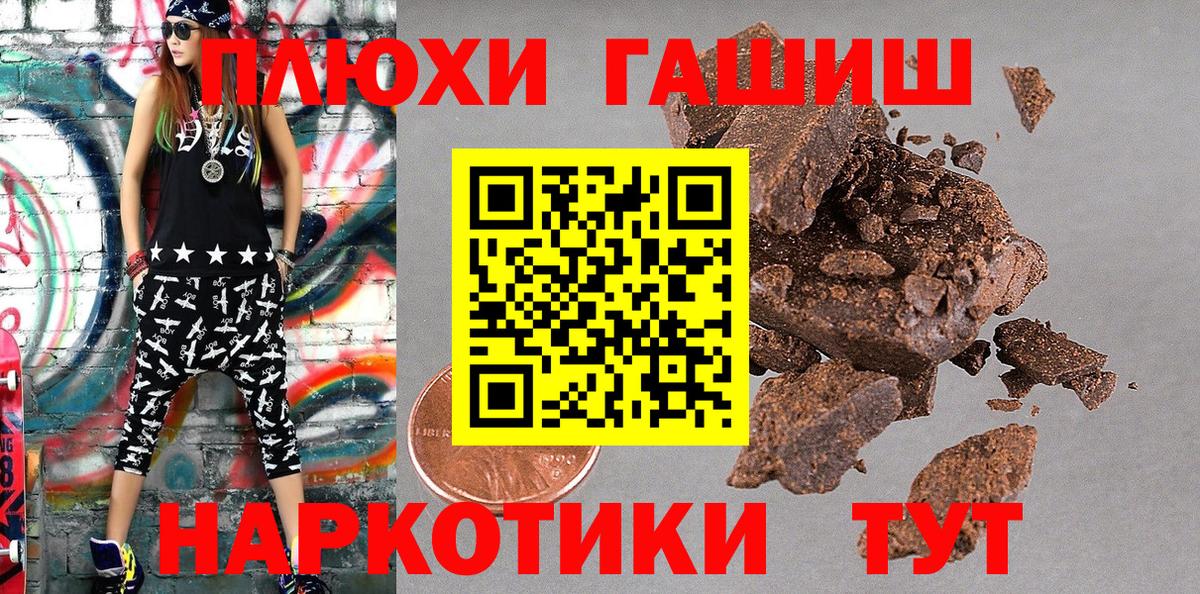 ГАШ индика сатива  Вход с VPN  Елец 
