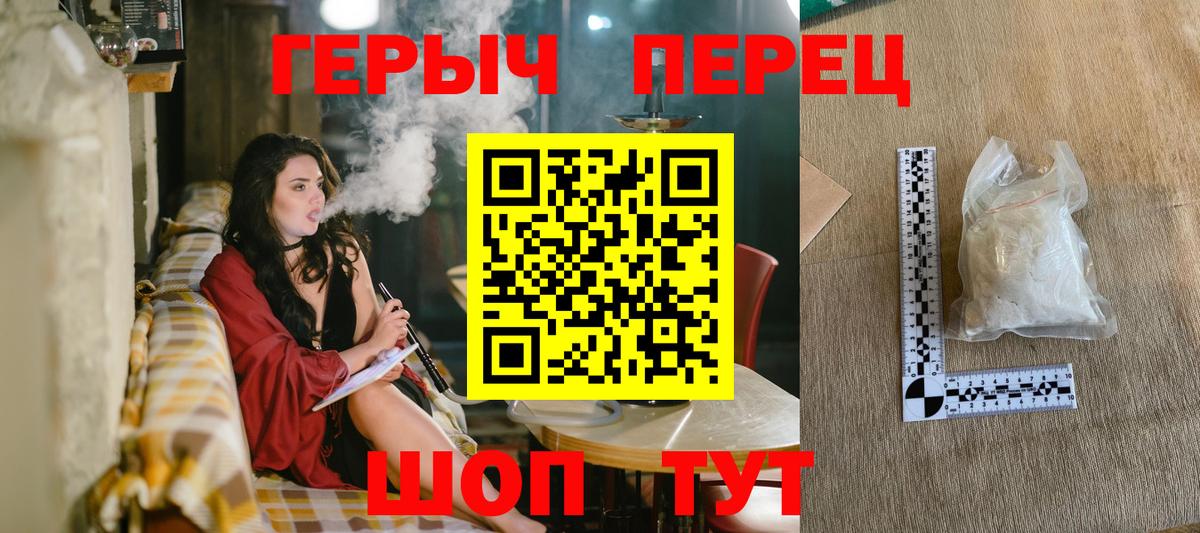 Героин гречка  Вход с VPN  Елец 
