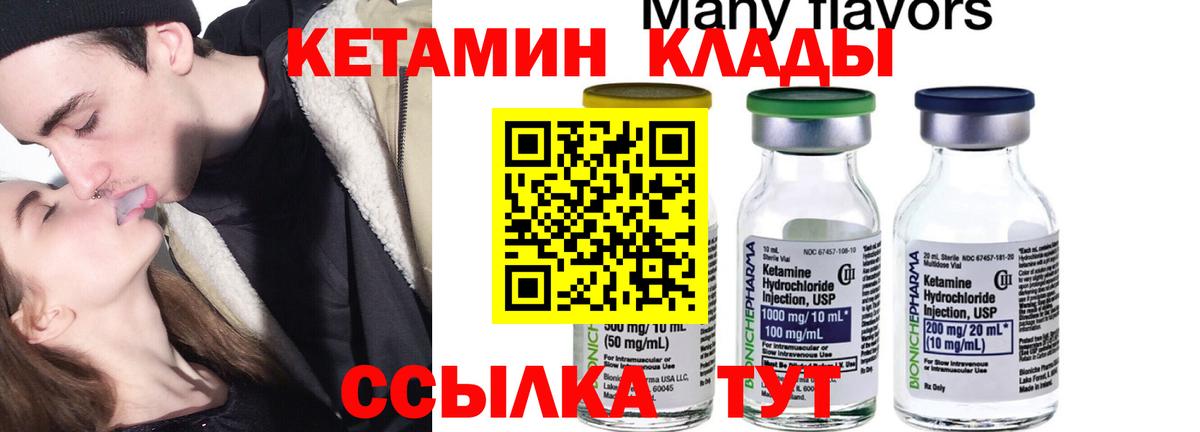 Елец  Кетамин ketamine  КЕТАМИН ketamine  Вход с VPN 