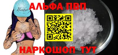 ALPHA PVP Кулебаки