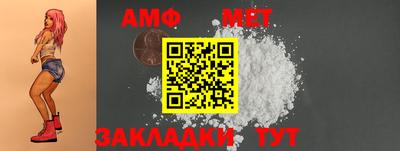 первитин Кумертау