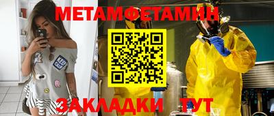 первитин Кумертау
