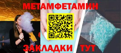 первитин Кумертау