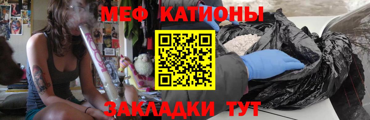 МЯУ-МЯУ  МЕФ мука  МЕФ  Мефедрон кристаллы  Елец  Вход с VPN 