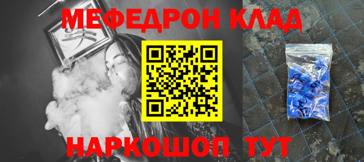МЕФ кристаллы Елец