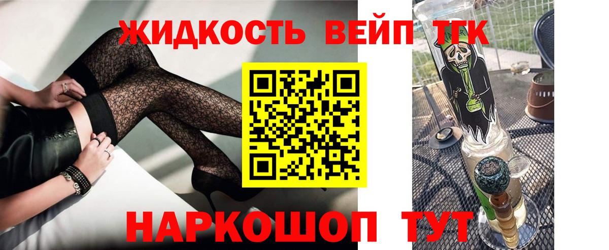 Елец  ТГК Wax  Дистиллят ТГК жижа  Вход с VPN 